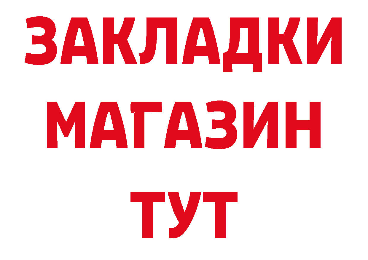 БУТИРАТ оксибутират сайт даркнет ссылка на мегу Североуральск